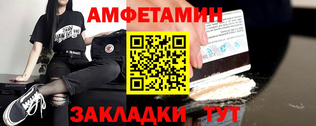 Amphetamine Premium  Amphetamine  Унеча  Вход с VPN 