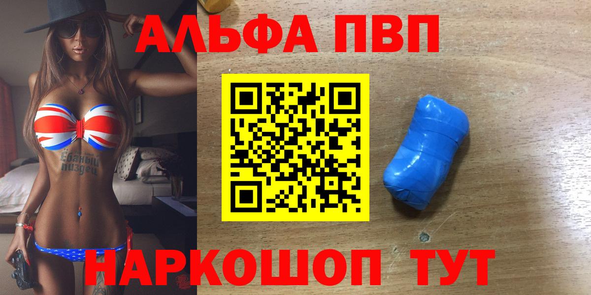 Alfa_PVP VHQ  Альфа ПВП СК  A PVP СК КРИС  магазин    Унеча  Вход с VPN 