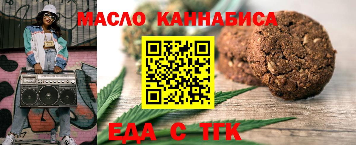 Унеча  Cannafood конопля  Вход с VPN 