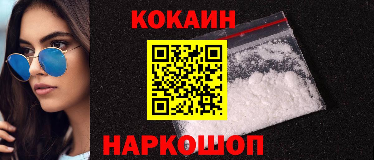 Унеча  COCAIN Перу  Кокаин 97%  где купить наркоту  Вход с VPN 