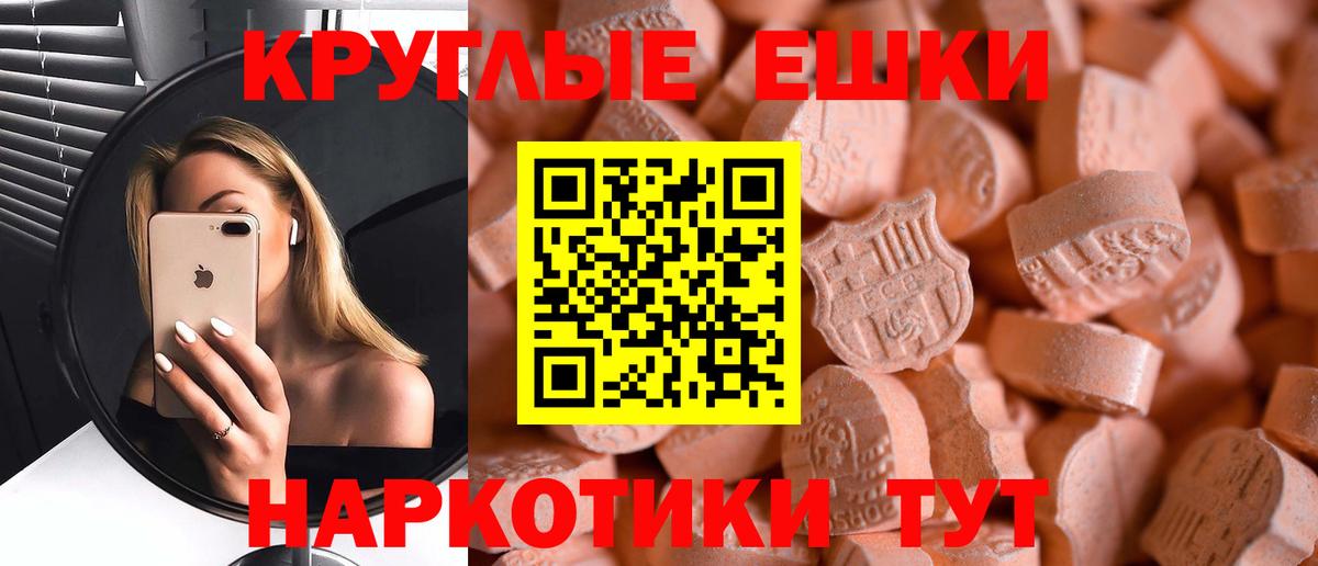 Унеча  Экстази DUBAI  Вход с VPN  Экстази  Ecstasy круглые 