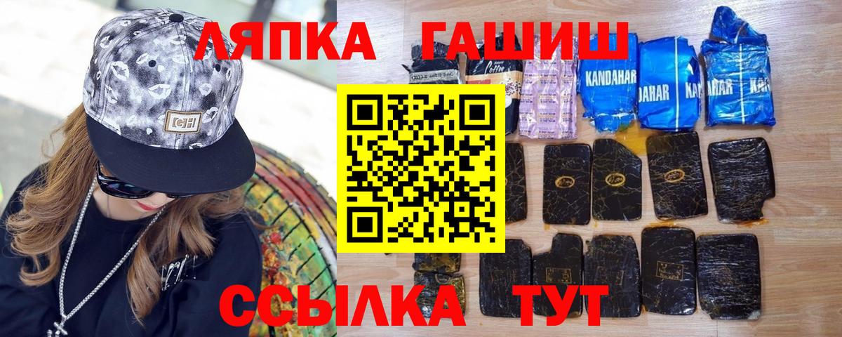 ГАШИШ Ice-O-Lator Унеча