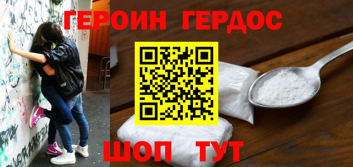 ГЕРОИН гречка  Вход с VPN  Унеча 