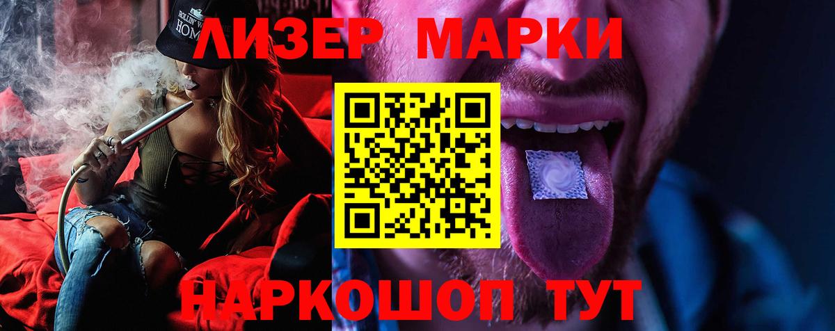 LSD-25 экстази ecstasy Унеча