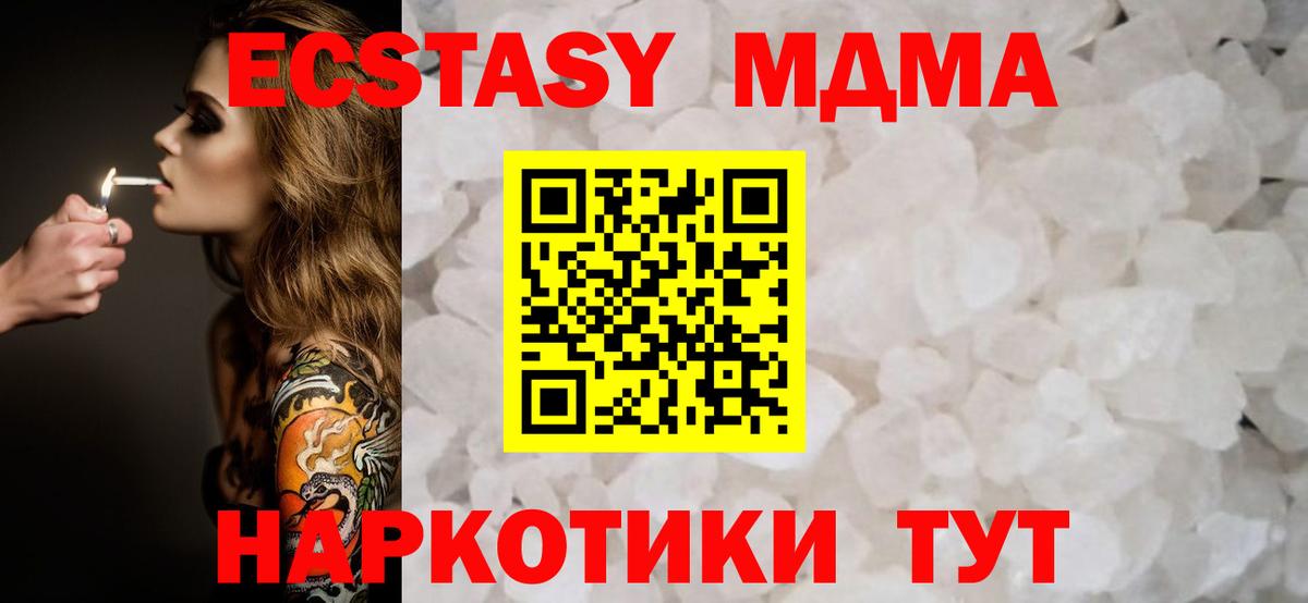 MDMA молли  MDMA  Унеча  Вход с VPN 