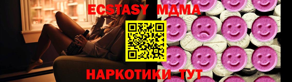 МДМА кристаллы Унеча