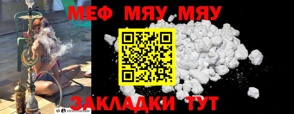 Мефедрон кристаллы Унеча