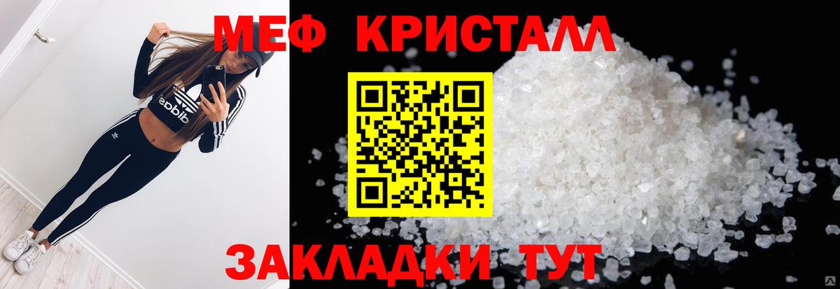 Унеча  Вход с VPN  ЭКСТАЗИ  Меф кристаллы  COCAIN  МДМА  Марихуана 