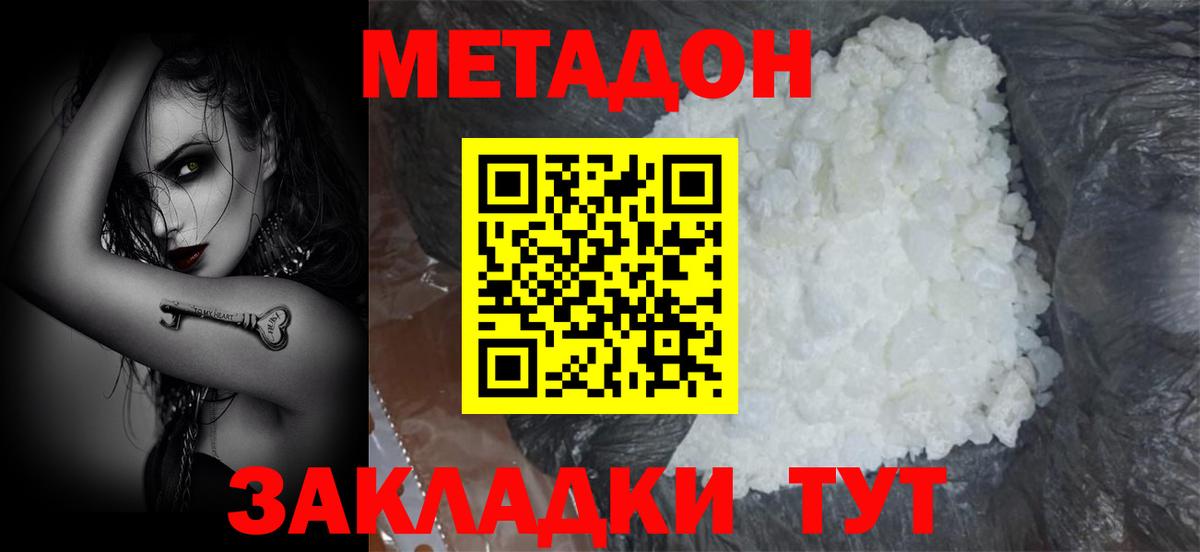 Унеча  Метадон VHQ  Вход с VPN 