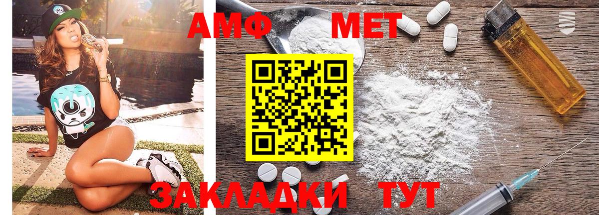 Метамфетамин витя  Вход с VPN  Унеча 