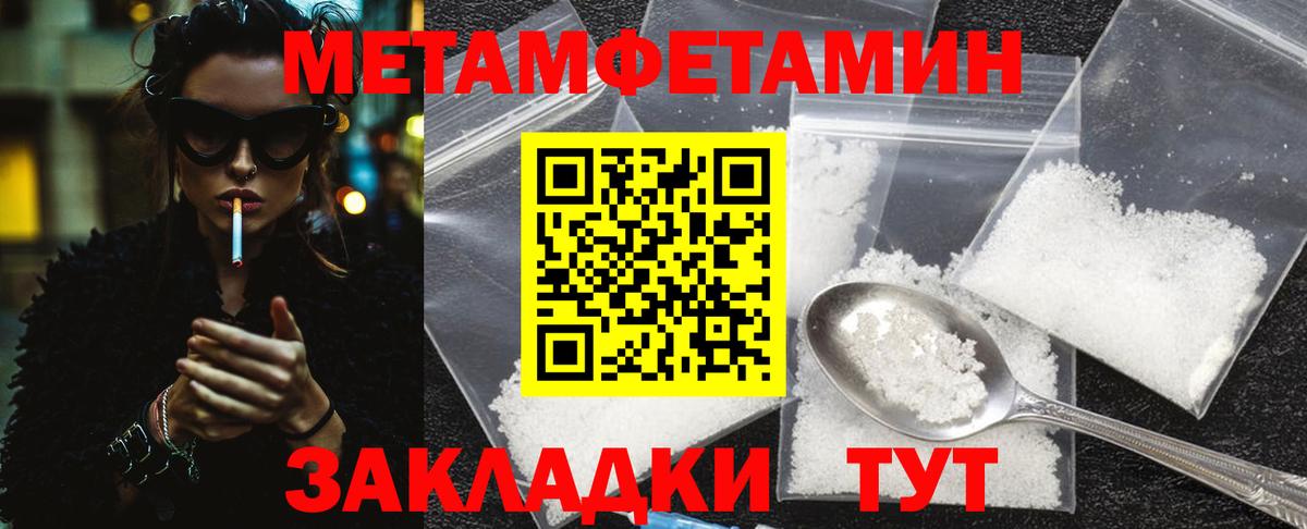 Первитин Декстрометамфетамин 99.9% Унеча
