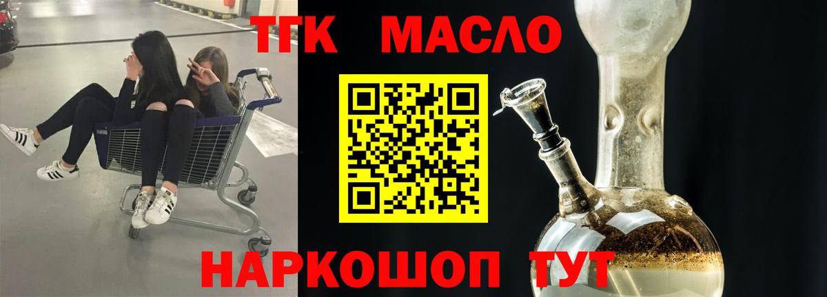 ТГК вейп Унеча